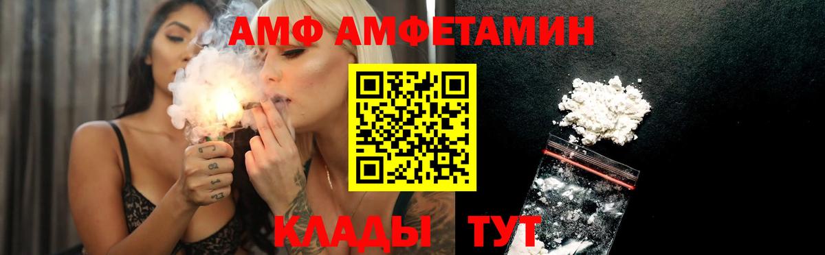 АМФЕТАМИН Розовый  Вход с VPN  АМФЕТАМИН  Вязники 