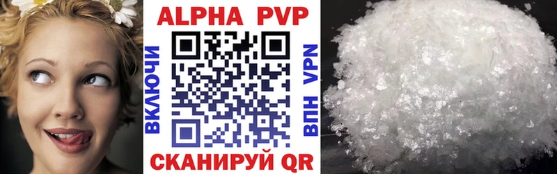 A-PVP VHQ  закладки  Вязники 