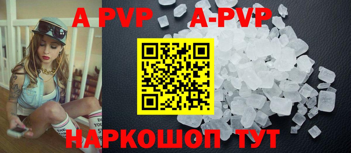 Альфа ПВП  APVP СК  Вход с VPN  Alfa_PVP Соль  цены наркотик  Вязники 