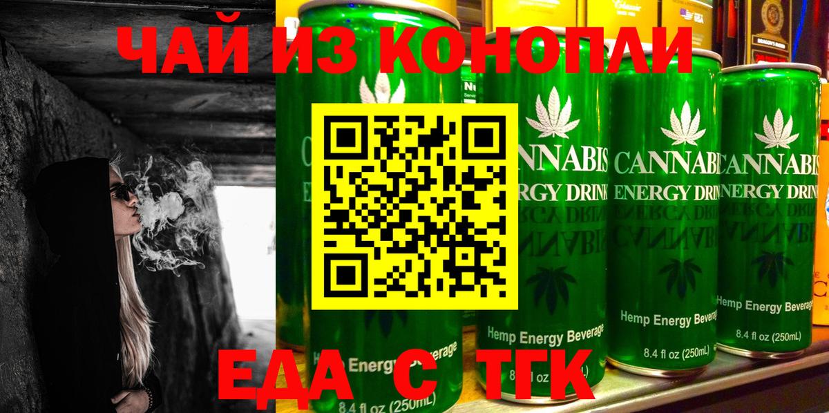 Cannafood конопля  Вход с VPN  Вязники 
