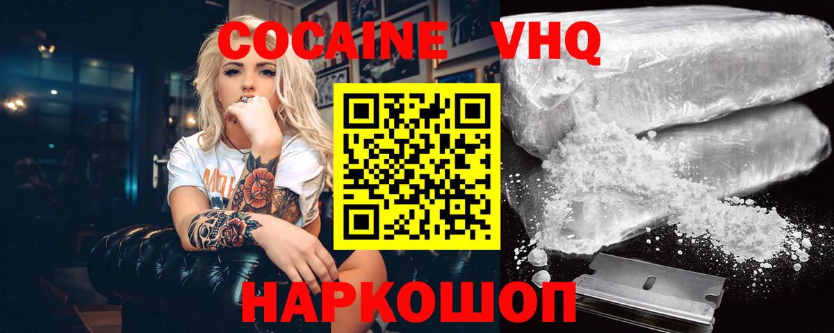 COCAIN 97% Вязники