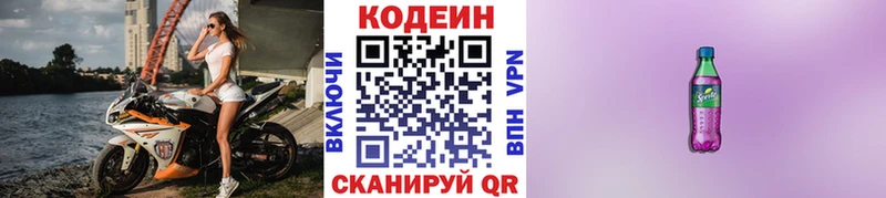 продажа наркотиков  Вязники  Codein Purple Drank 