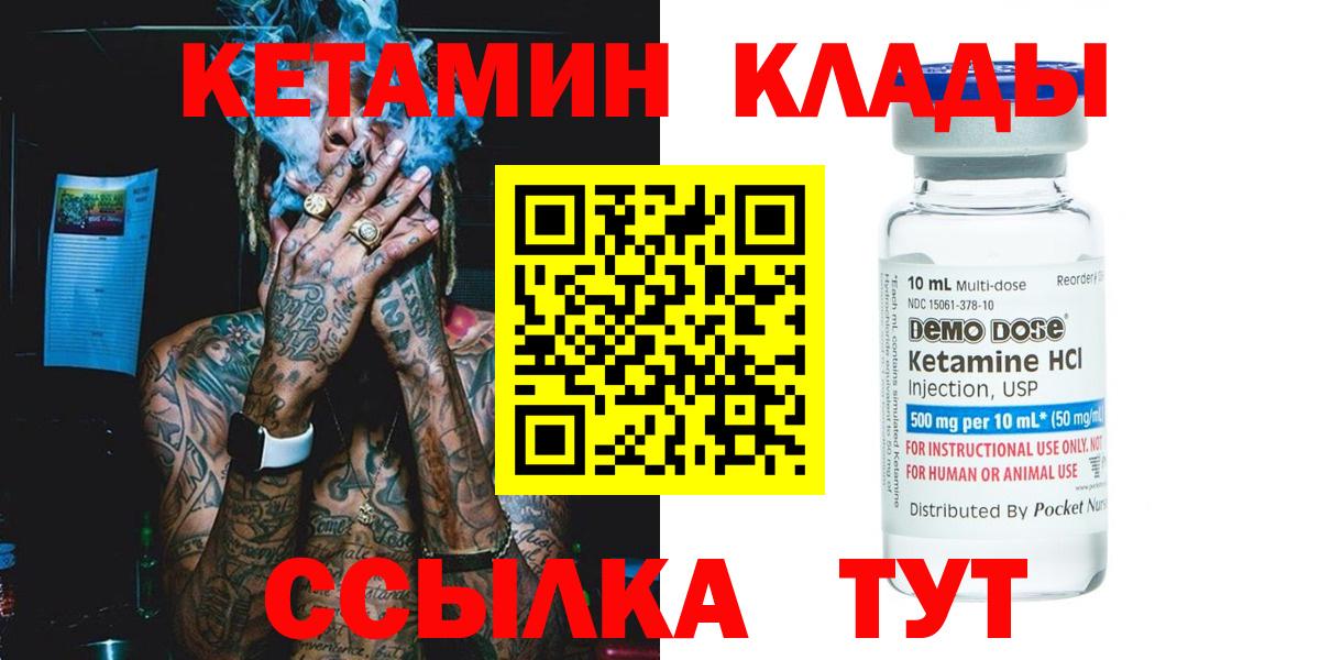 КЕТАМИН VHQ Вязники