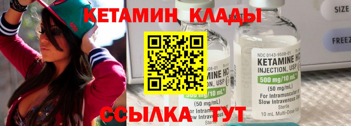 Кетамин VHQ  Кетамин ketamine  Вязники  Вход с VPN 