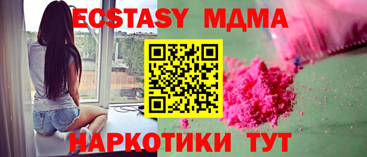 MDMA кристаллы  МДМА VHQ  Вход с VPN  Вязники 