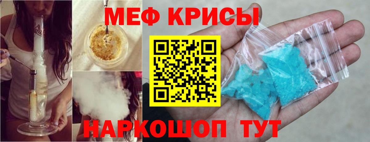 Мефедрон Вязники