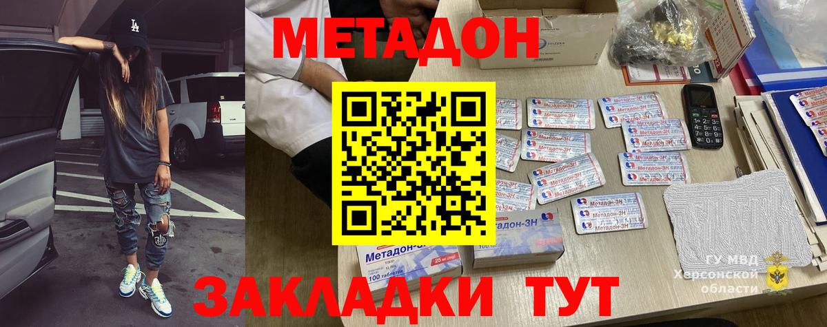 Метадон мёд Вязники
