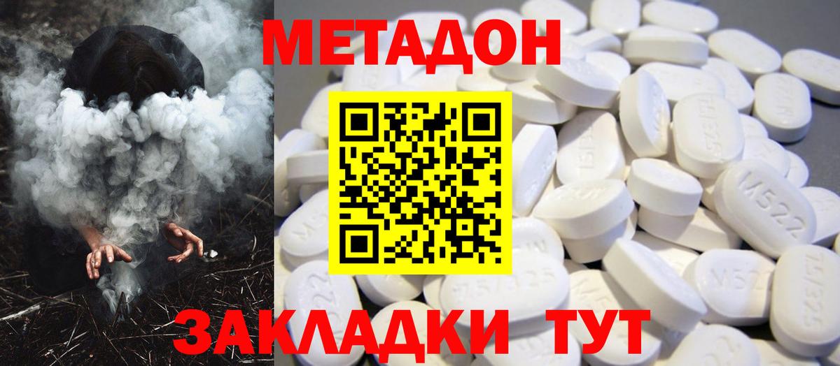Метадон мёд  Вход с VPN  Метадон VHQ  Вязники 