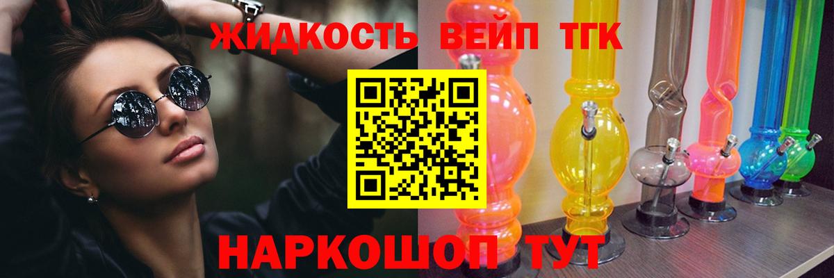 Дистиллят ТГК концентрат  Вход с VPN  Вязники 